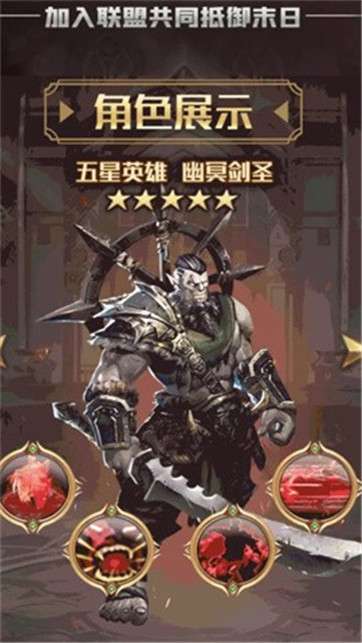 暴风军团手机版图4