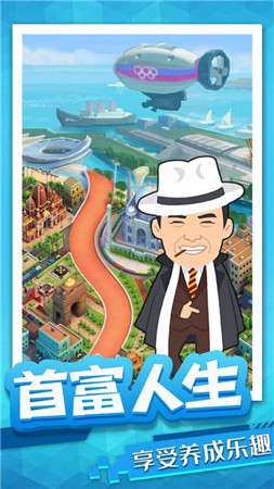 拆迁当首富图1