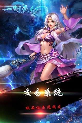 一剑灭仙小米版图3
