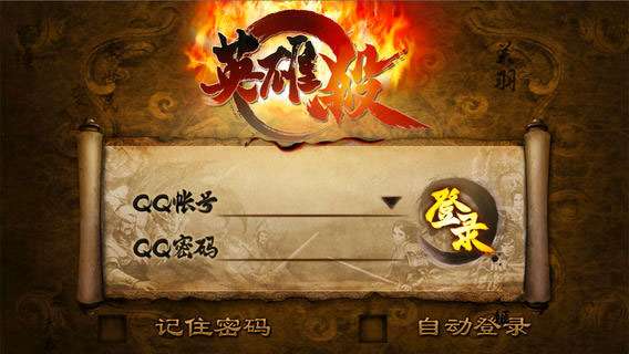 英雄杀三周年版本图4