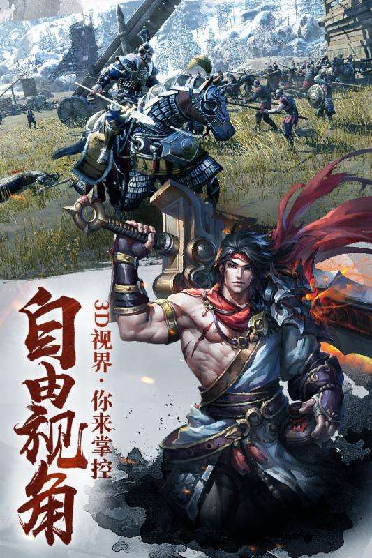 国战纪元安卓版图5