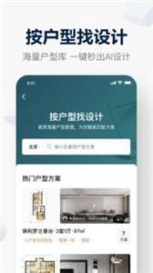 贝壳装修图1