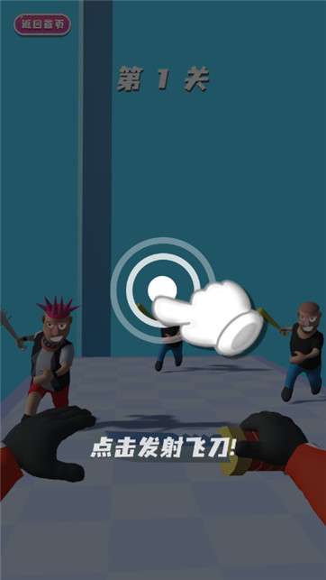 刺客高手图2
