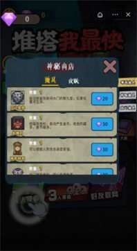 堆塔我最快联机版图2