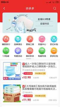 我的小铺app图2
