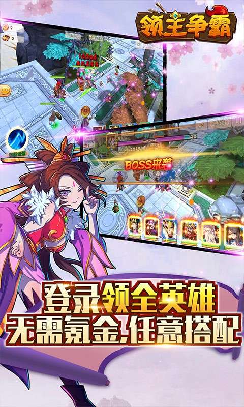 领主争霸高爆版图3