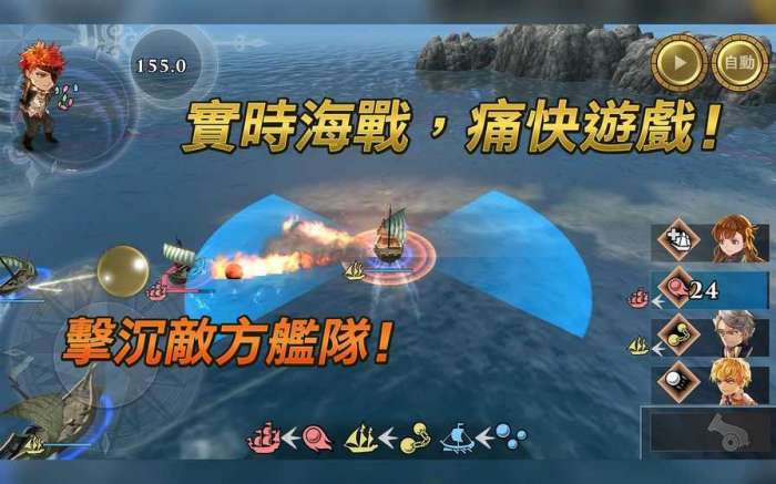 大航海时代6图1