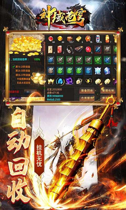 神域苍穹高爆攻速版图4