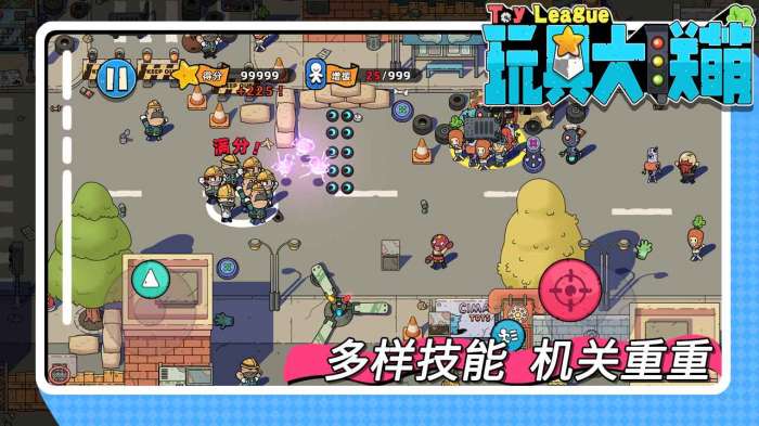 玩具大联萌图5