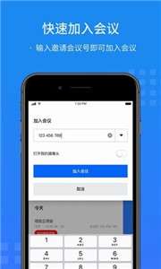 闪会通图2