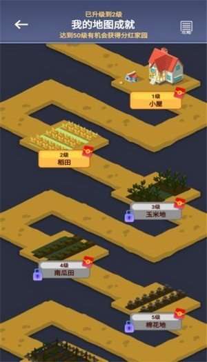我的家园红包版图3