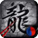 小盟散人无限刀单机版