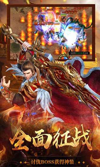 王者传世战神蚩尤发布网图1