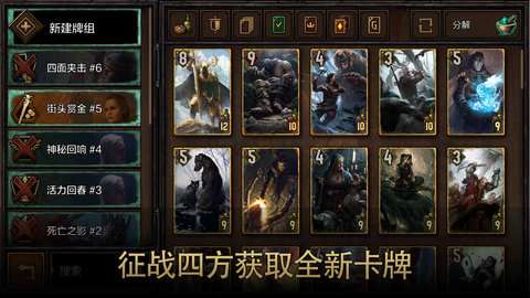 巫师之昆特牌(Gwent)图1