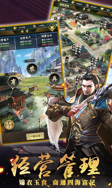 帝王时代小米版图4
