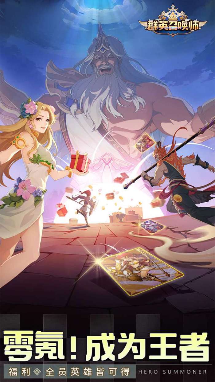 群英召唤师-1图5