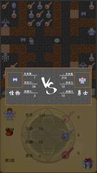 魔塔(GM一刀流)图5