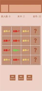 迷你战棋2图2
