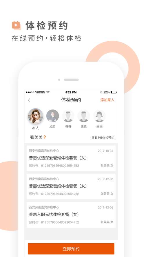 云鹿健康图2