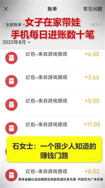开心碰一碰红包版图3