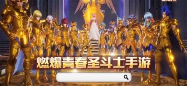 圣斗士星矢守护雅典娜图3