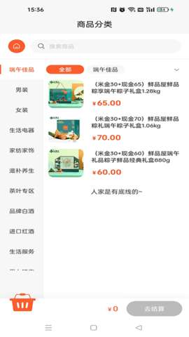 亿米商城图1