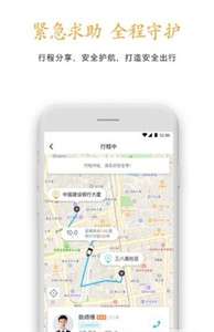 柚橙出行图1