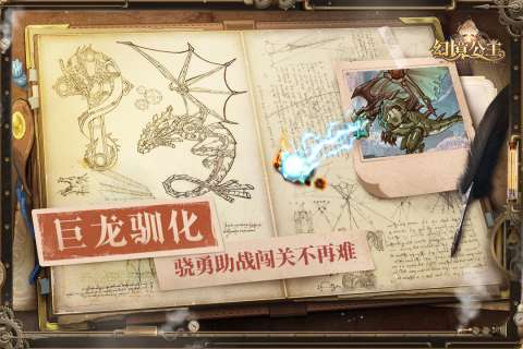 幻境公主九游版图3