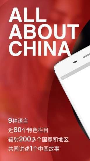 中国网图1