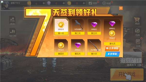 狙击手吃鸡战场图3