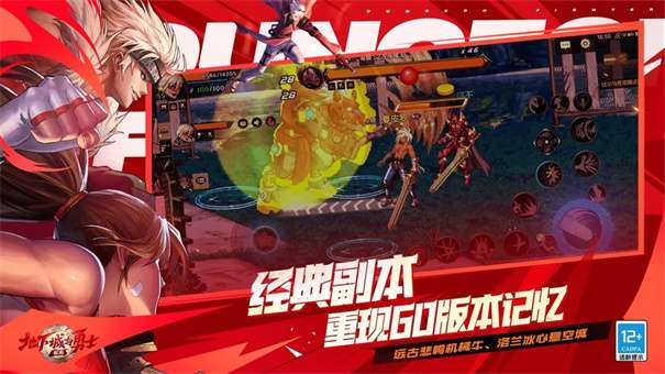 地下城与勇士起源手游图5