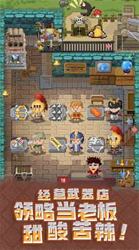 武器锻造大师图3