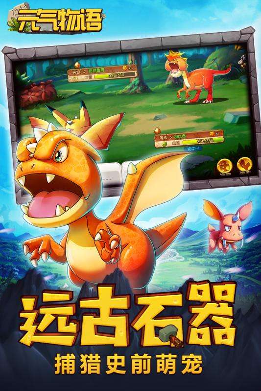 元气物语九游版图5