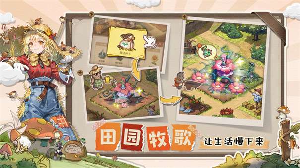 异世界慢生活中文版图1