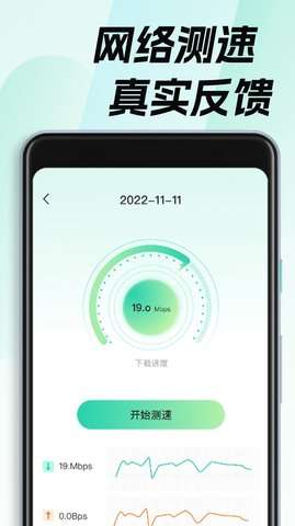 WiFi钥匙畅无线图4