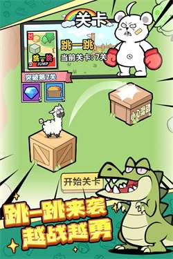 洋葱骑士团免广告版图2