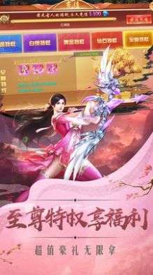 山海惊梦图2