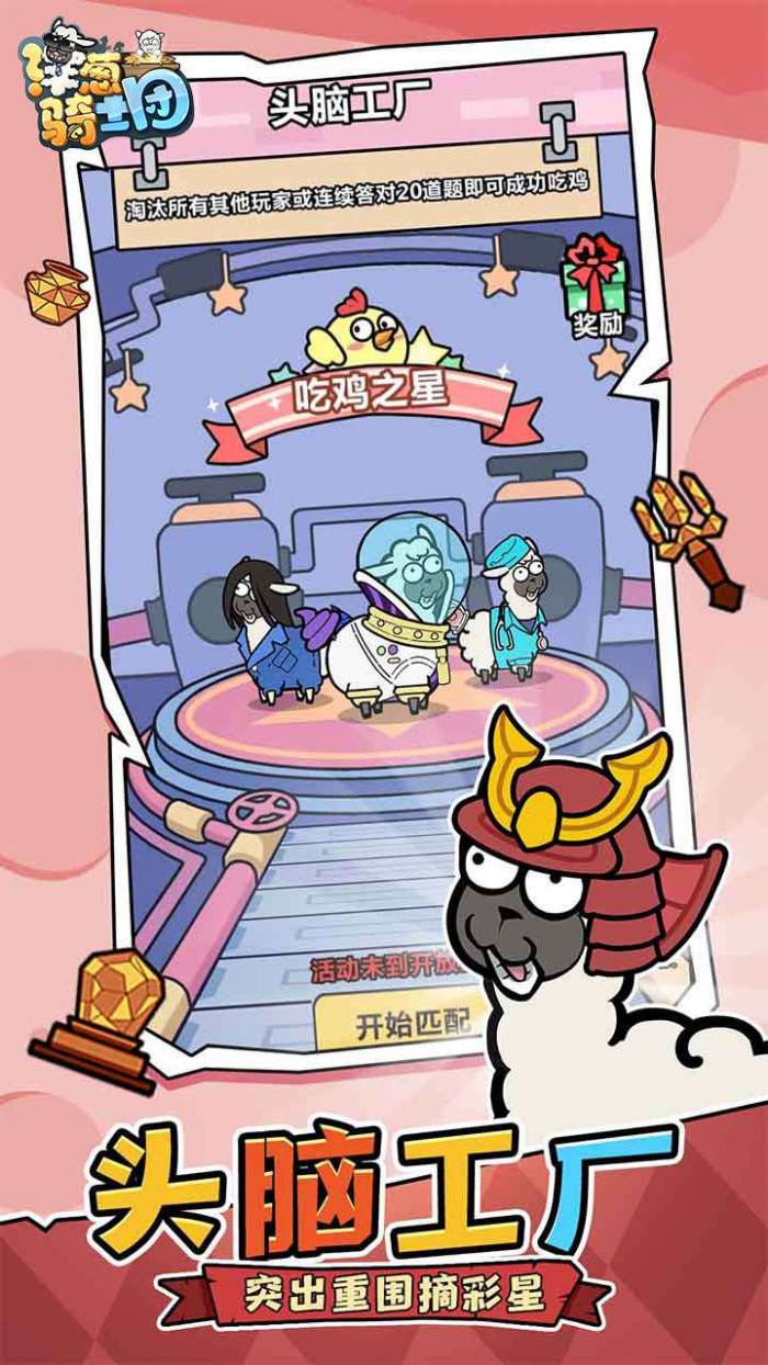 洋葱骑士团（0.1折羊驼开箱）图5