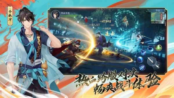 新笑傲江湖九游版图3