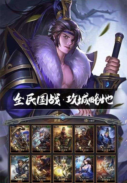 新三国大赤壁图4