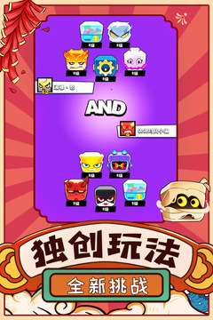 块块对决图1