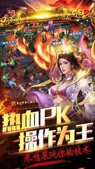 爆装传奇打金版图2