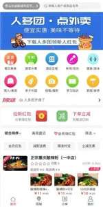 人多团图1