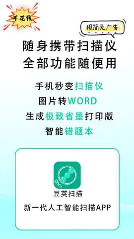 豆荚扫描图3