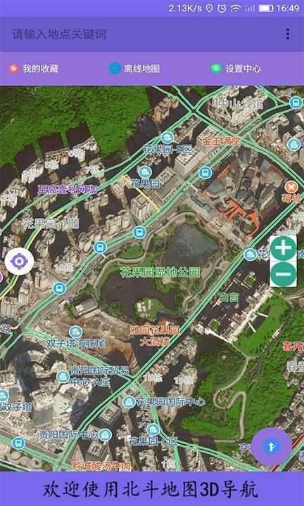 北斗地图3d导航手机版图4