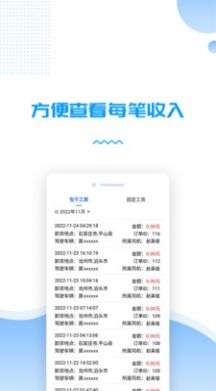 货车管理助手图3