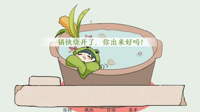 青蛙锅手机版图2