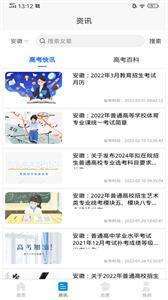 高考志愿魔方图2