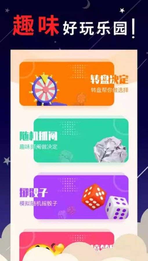 4399游戏乐园图3
