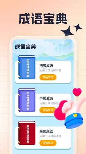 刷刷好运 来图3